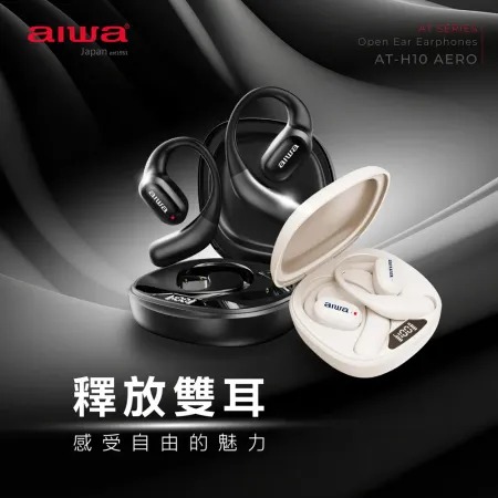 AIWA 愛華★ 真無線耳掛式藍牙耳機 AT-H10 AERO